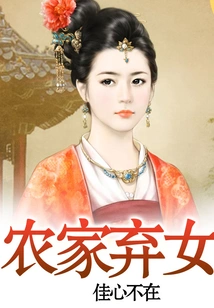 Abandoned Daughter of a Peasant Family