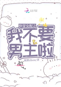 Quickly Wear a Female Supporting Role: I Don't Want a Male Protagonist