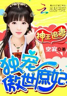 The King of Gods Pursues His Wife: He Only Favors the Concubine Who is Proud of the World