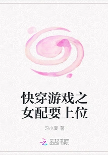 The Female Partner of the Quick Travel Game Wants to Take the Lead