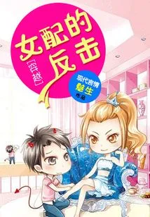 The Counterattack of the Time-traveling Heroine