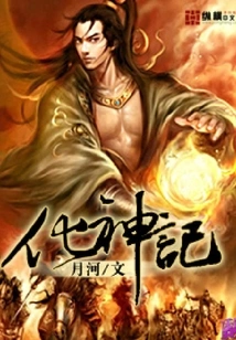 Transformation of Gods