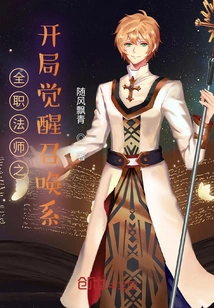 Versatile Mage's Beginning Awakening Summoning System