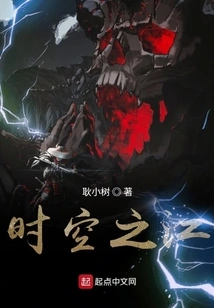 The Person Who Changed the Book in Dayan Time and Space