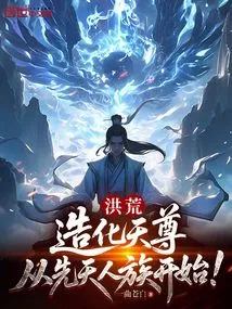 Prehistoric: the God of Creation, Starting from the Innate Human Race