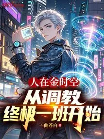 People Are in Golden Time and Space, Starting from Training the Ultimate Class