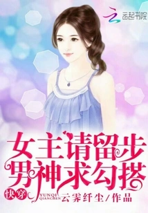 Quick Wear: the Heroine Please Stay, the Male God Please Hook Up