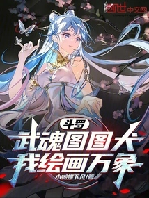 Douluo: Wuhun Tutu Dog, I Paint Everything