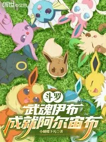 Douluo: Martial Spirit Ibrahimovic, Achievements Alzubu