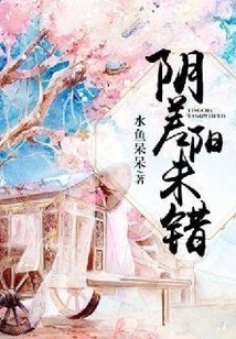 A Combination of Yin and Yang