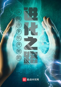 The Evolutionary Road Starting from Integrated Mobile Phones