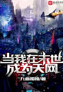 When I Become Skynet in the Last Days