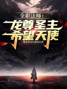 Versatile Mage: Dragon Lord, Angel of Hope