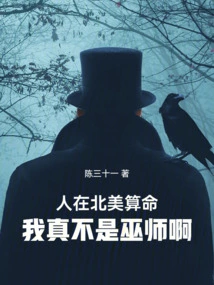 People Tell Fortunes in North America, but I'm Really Not a Wizard