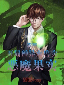 Farmer: Plant Strange Fire at the Beginning and Sell Devil Fruits