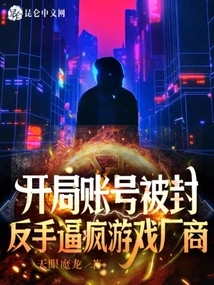 The Account Was Blocked at the Beginning, Driving Game Manufacturers Crazy