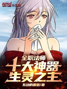 Versatile Mage: Top Ten Artifacts, Lord of Creatures