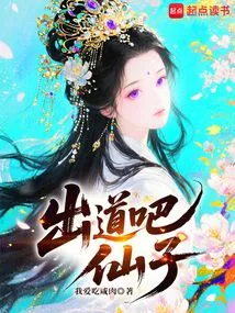 Make Your Debut, Fairy