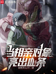 When the Blind Date Shows the Bleeding Bar