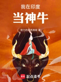 I Am a Sacred Cow in India