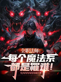 Versatile Mage: Every Magic System is Dead!