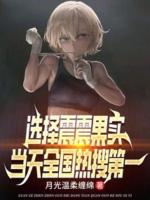 Choose Zhenzhen Fruit, the Most Searched Item in the Country That Day