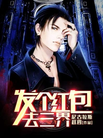 Send a Red Envelope to the Three Realms