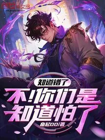 Do You Know You Are Wrong? No, You Know You Are Afraid!