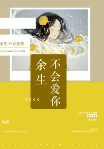 I Won't Love You for the Rest of My Life