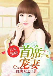 The Chief Doting Wife Has Been in Love for a Long Time