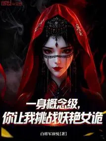 A Conceptual Level, You Let Me Challenge the Charming Female Conspirator