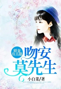 My Lovely Wife is a Little Sweet: Kiss, Mr. Mo