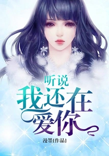 I Heard That I Still Love You