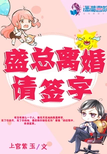 Mr. Sheng, Please Sign for Divorce