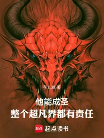 If He Can Become a Saint, the Entire Supernatural World is Responsible