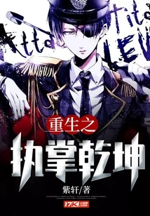 Rebirth: Taking Charge of the Universe