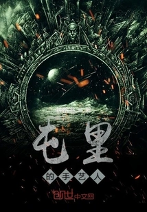 Craftsmen in the Village