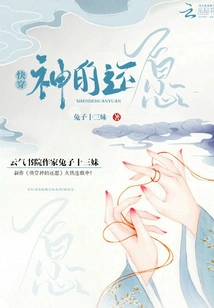 Quickly Wear the God's Wish