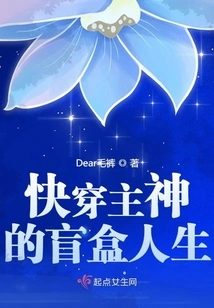 Quickly Travel Through the Blind Box Life of the Lord God