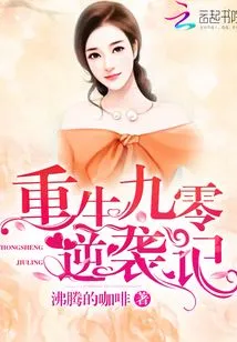 Rebirth 90 Counterattack