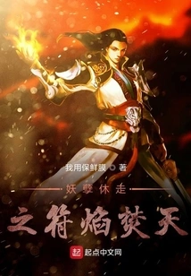 The Evildoer is Gone, the Talisman Flames Burn the Sky