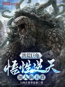 The Ancient Giant Turtle: His Understanding is Incredible, Join the Chat Group