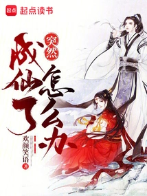 What Should I Do If I Suddenly Become an Immortal?