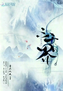 Quickly Travel Through Three Thousand Realms