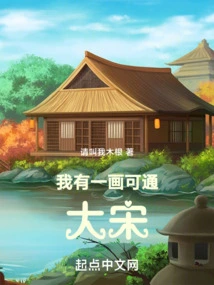 I Have a Painting That Can Connect to the Song Dynasty