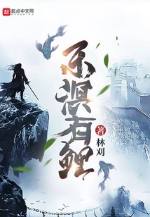 There Are Carps in the East