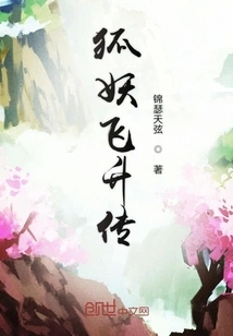 Fox Demon Inheritance