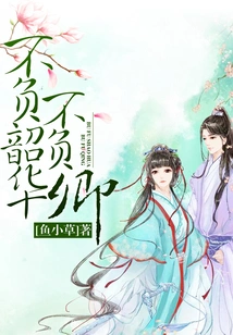 Live up to Your Time and Live up to Your Honor