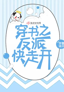 The Villain in the Book, Go Away