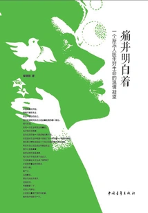 Pain and Understanding: a Doctor with Als' Tender Gaze on Life